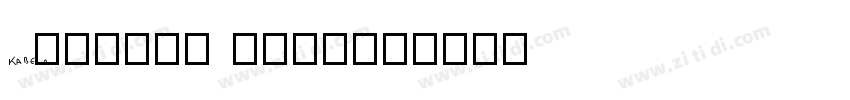 KabelBd Normal字体转换